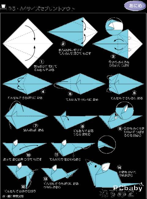 折纸 第8步