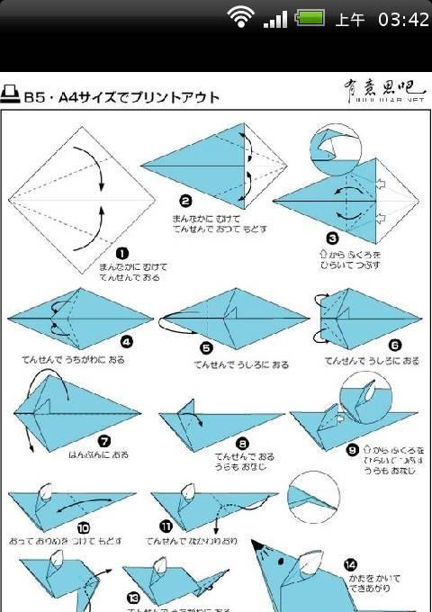 折纸 第17步