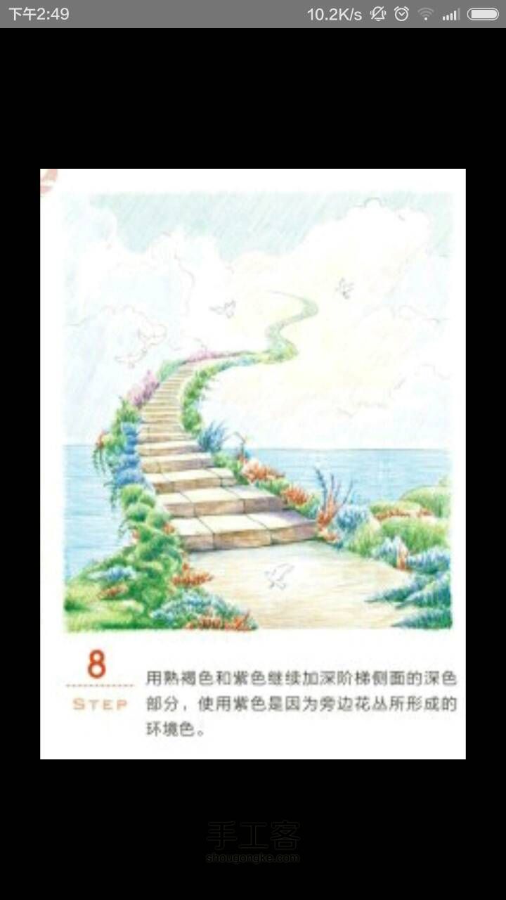 天堂路 第23步