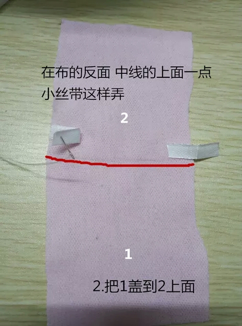 抽绳包（转） 第2步