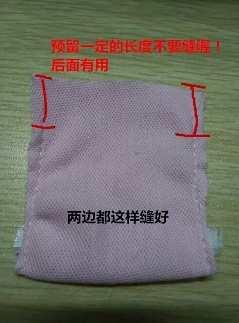 抽绳包（转） 第3步
