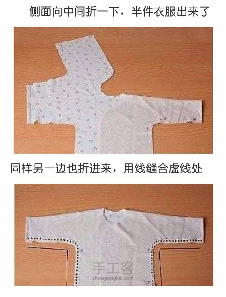 宝宝衣服（转） 第2步
