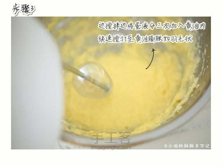 热腾腾的鲜奶挞来啦～ 第4步