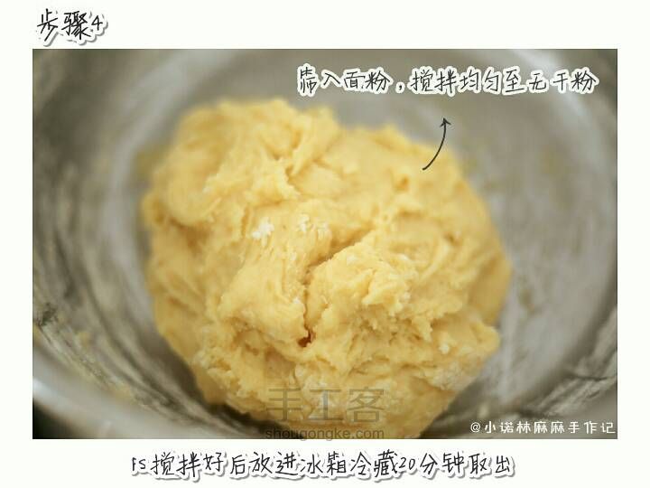 热腾腾的鲜奶挞来啦～ 第5步