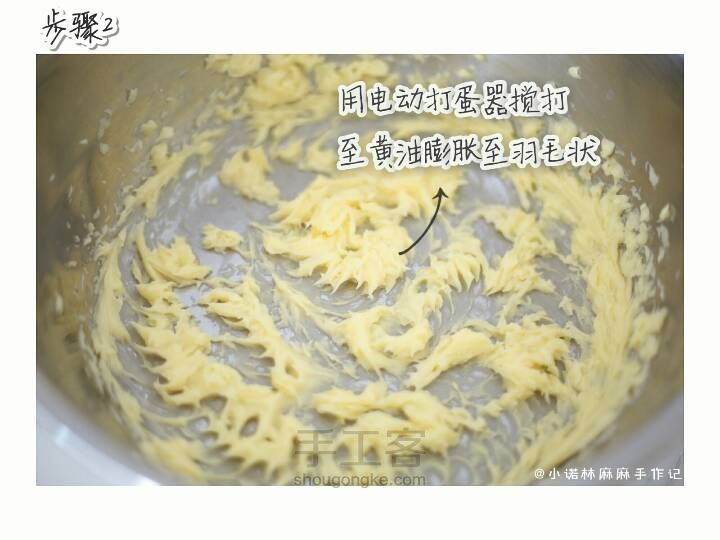 热腾腾的鲜奶挞来啦～ 第3步