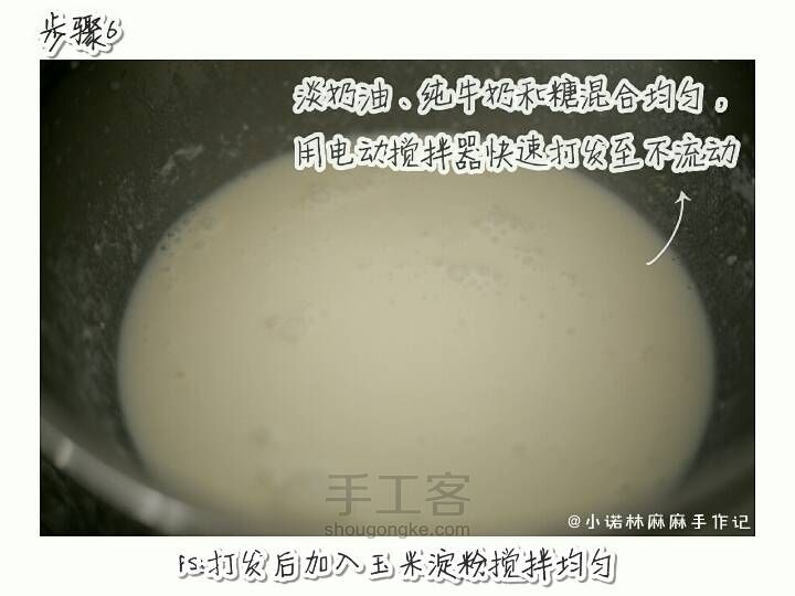 热腾腾的鲜奶挞来啦～ 第7步