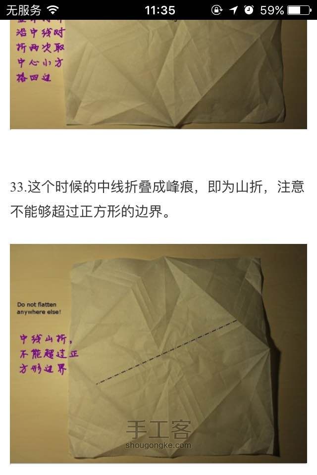 挑战你的极限☞欧美玫瑰☜（转载） 第33步