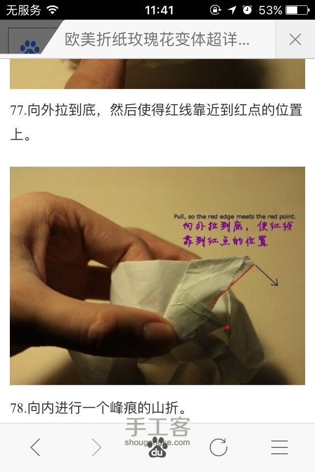 挑战你的极限☞欧美玫瑰☜（转载） 第77步