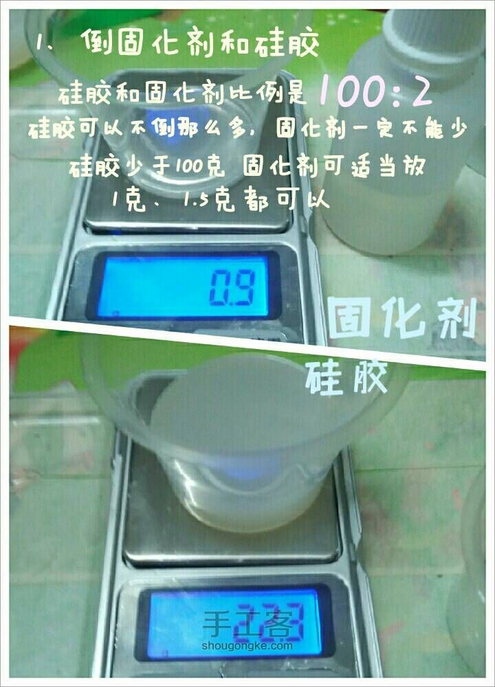 自制水晶滴胶模具 第2步