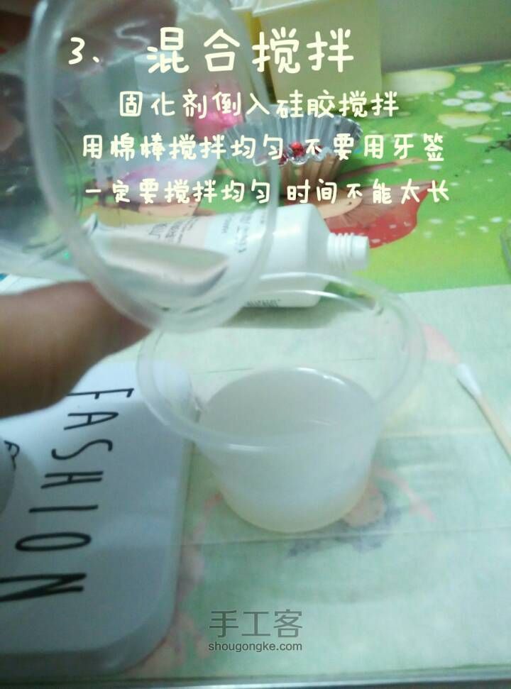 自制水晶滴胶模具 第4步