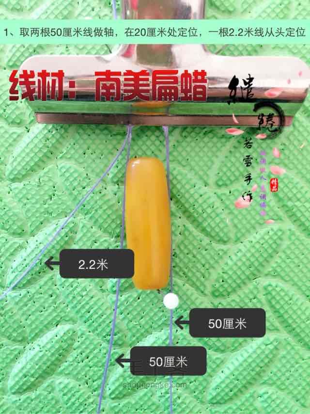 桶珠项链教程
 第1步