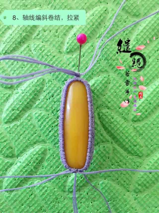 桶珠项链教程
 第8步