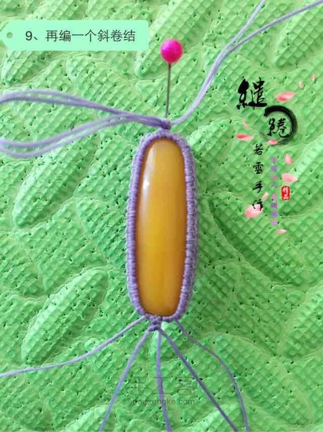 桶珠项链教程
 第9步