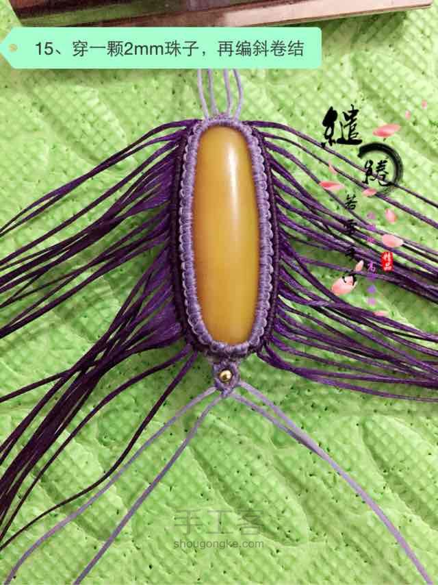 桶珠项链教程
 第15步