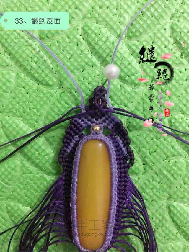 桶珠项链教程
 第33步
