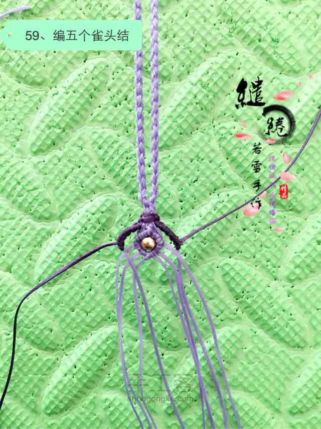桶珠项链教程
 第59步