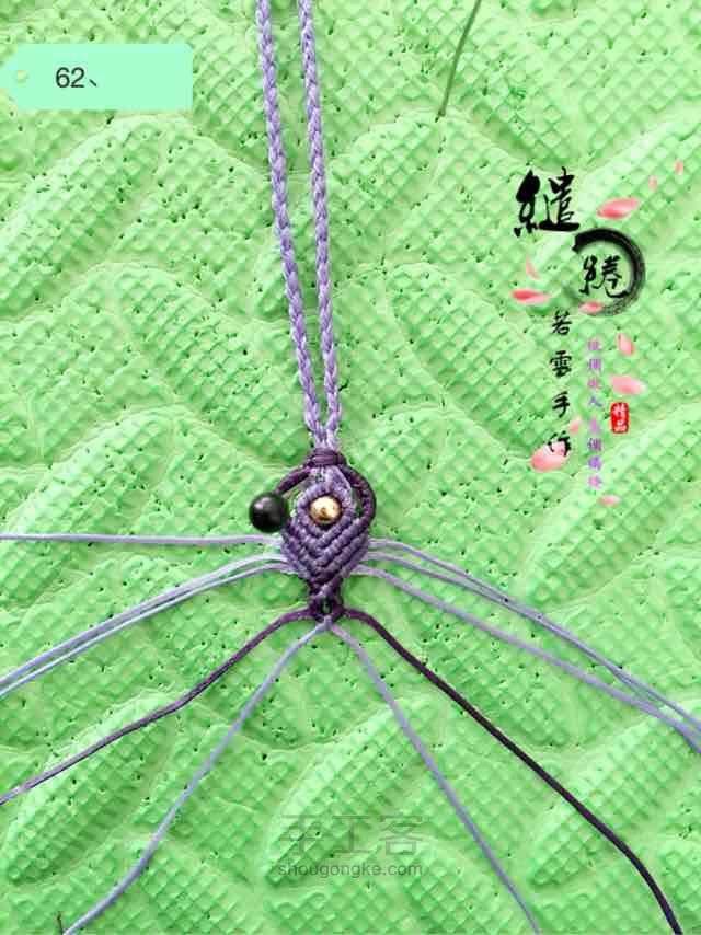 桶珠项链教程
 第62步