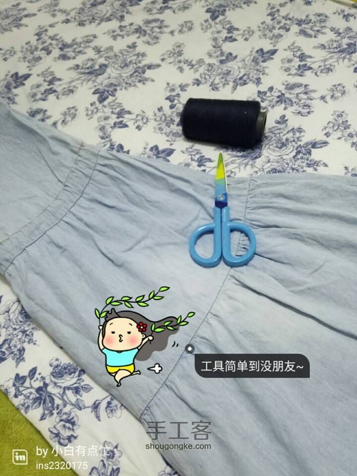 第一件纯手工睡裙 第1步