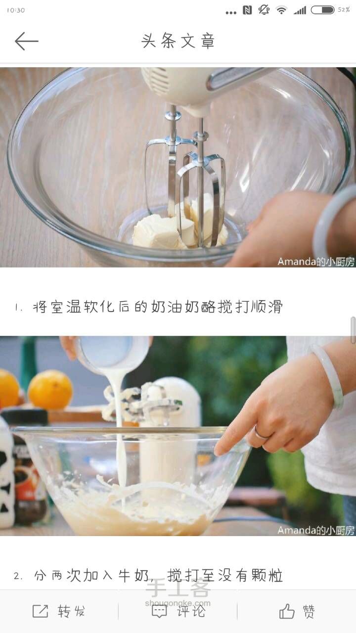 南樱倾寒转载系列～夏日咖啡2+1种吃法 第11步