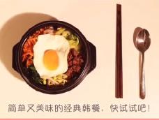 终于在网上找到了 韩剧里的美味石锅拌饭
其实是这样简单