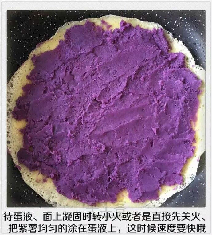 美味紫薯蛋卷 第4步