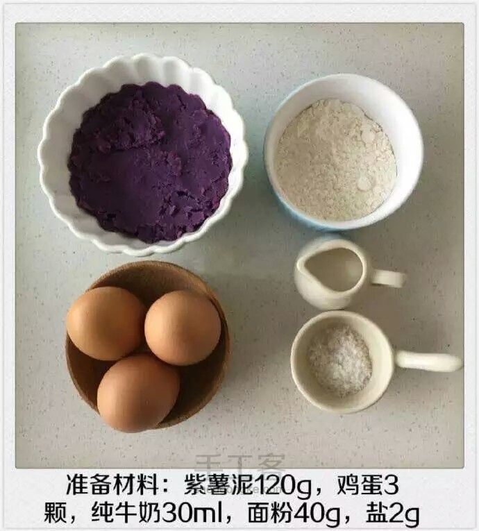 美味紫薯蛋卷 第1步
