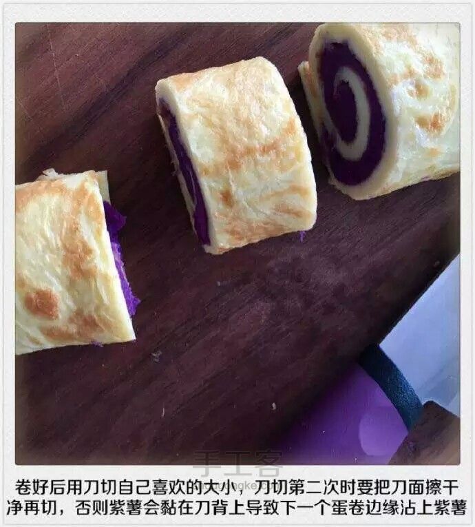 美味紫薯蛋卷 第7步