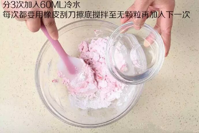 草莓小麻薯 第4步