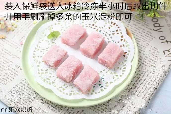 草莓小麻薯 第9步