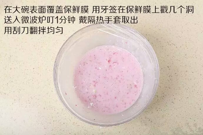 草莓小麻薯 第6步