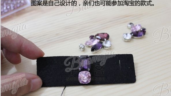紫红色的大宝石边夹，真心美~~ 第2步