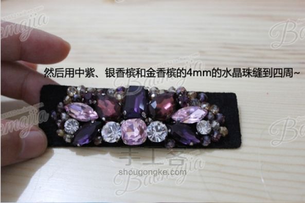 紫红色的大宝石边夹，真心美~~ 第5步