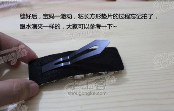 紫红色的大宝石边夹，真心美~~ 第8步