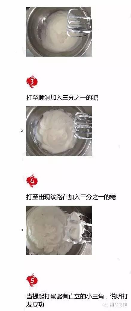 【蛋白糖的做法】 第3步