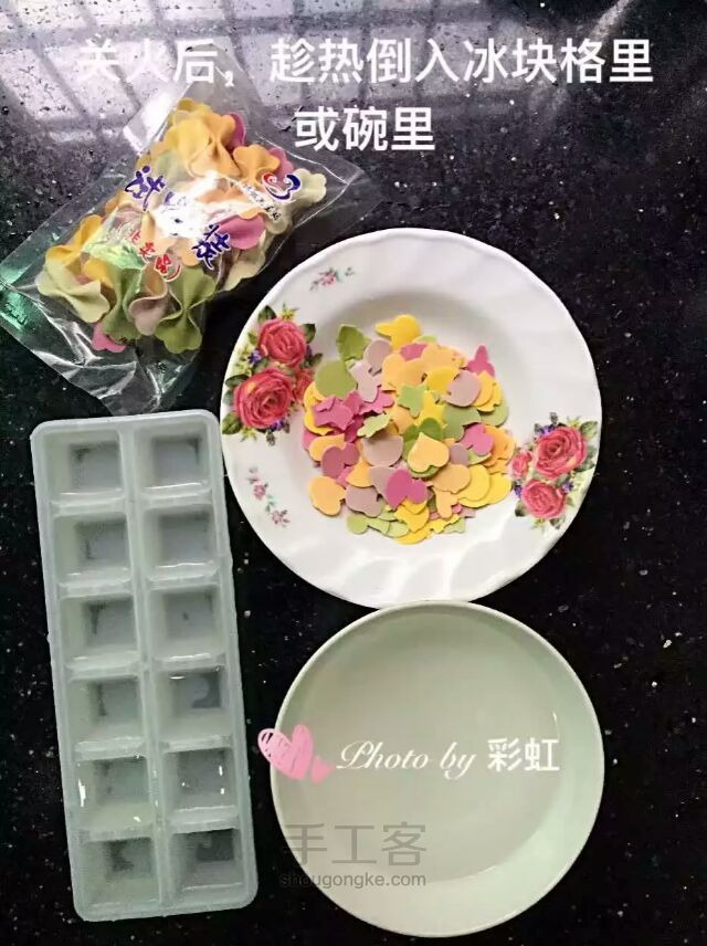 彩虹凉粉 第4步