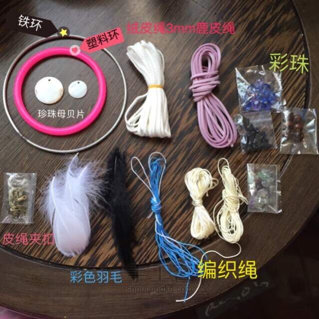 捕梦网 第1步