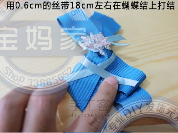 精致的双层水晶珠珠蝴蝶结，宝妈教你做~  第11步