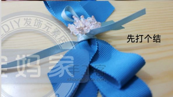 精致的双层水晶珠珠蝴蝶结，宝妈教你做~  第13步