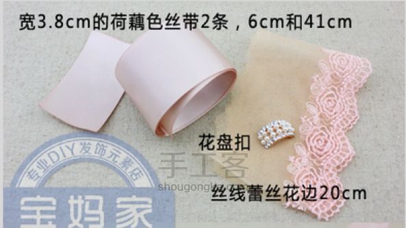 很淑女的凤尾蝴蝶结发夹 第1步