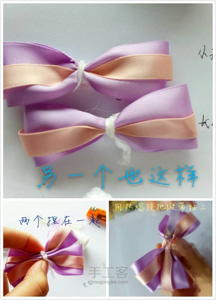紫色唯美缎带蝴蝶结 第4步