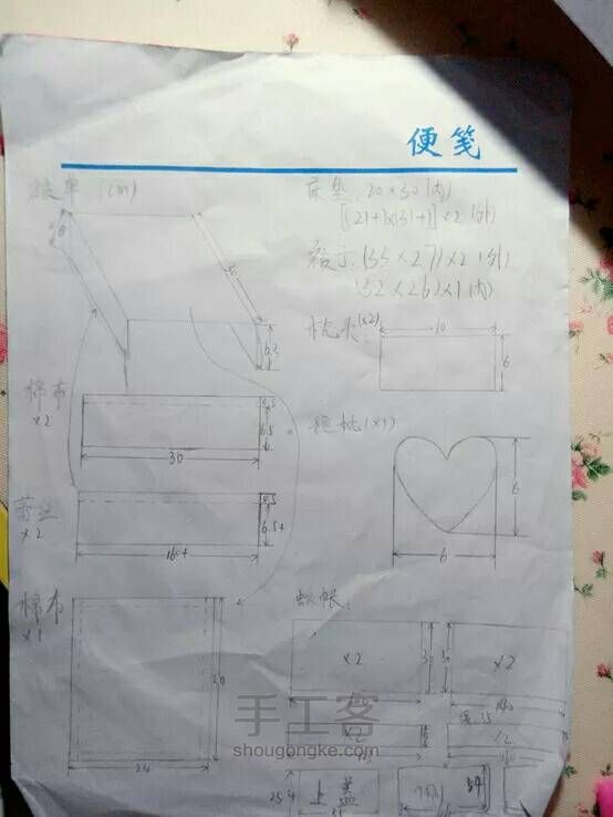 [转]娃床 第4步