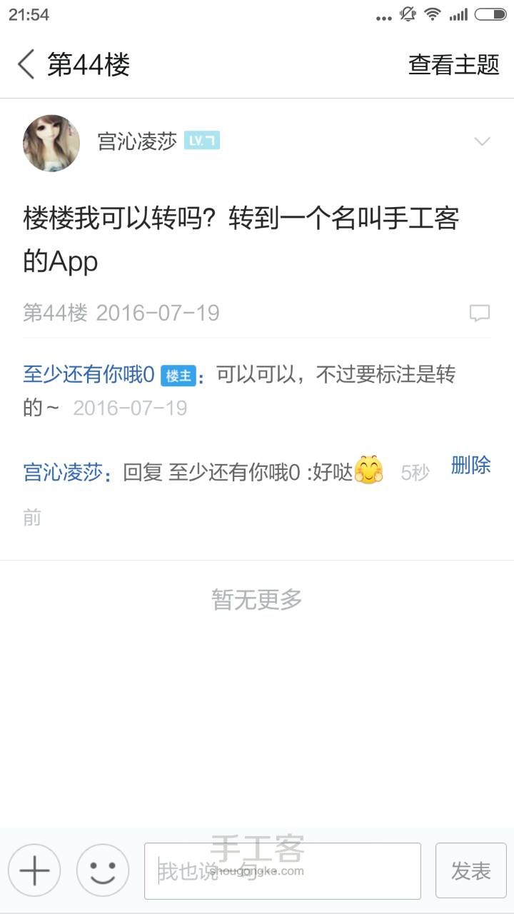 [转]娃床 第28步
