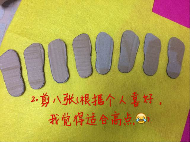 美丽小凉鞋 第3步