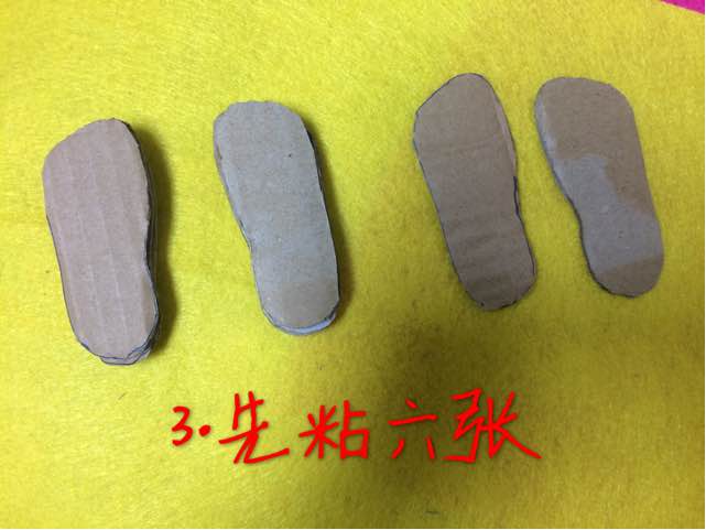 美丽小凉鞋 第4步