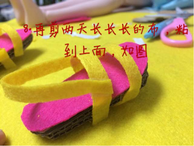 美丽小凉鞋 第9步