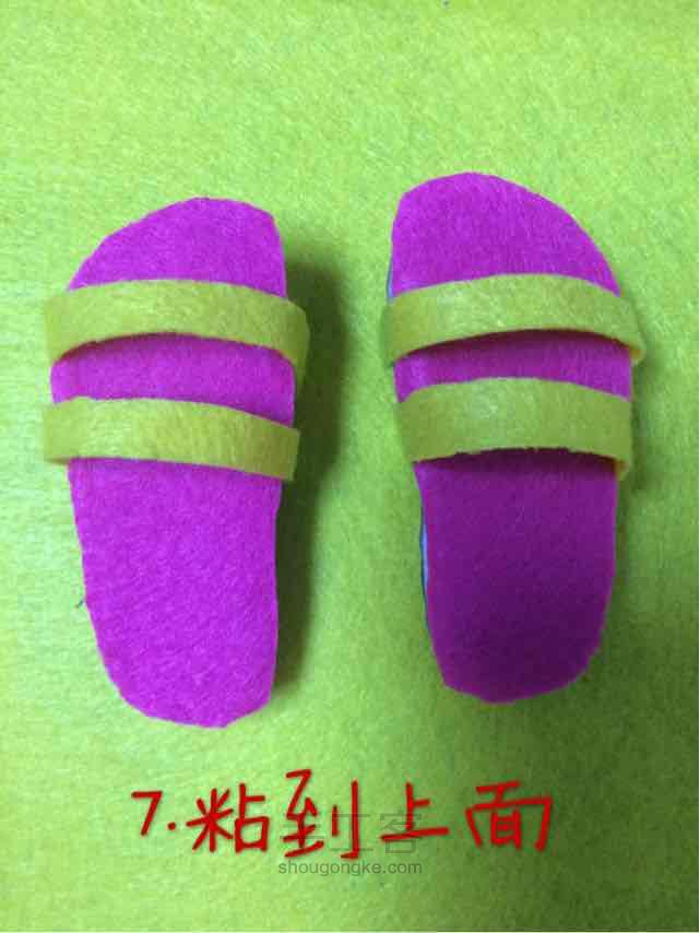 美丽小凉鞋 第8步
