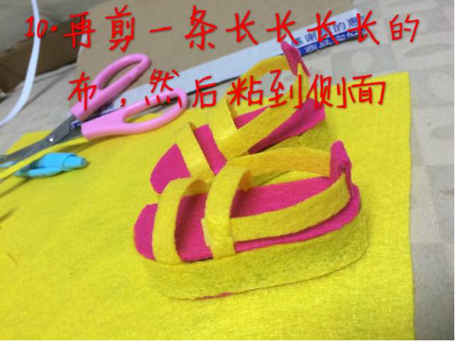 美丽小凉鞋 第12步