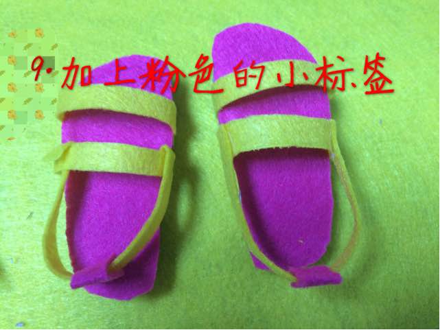美丽小凉鞋 第10步