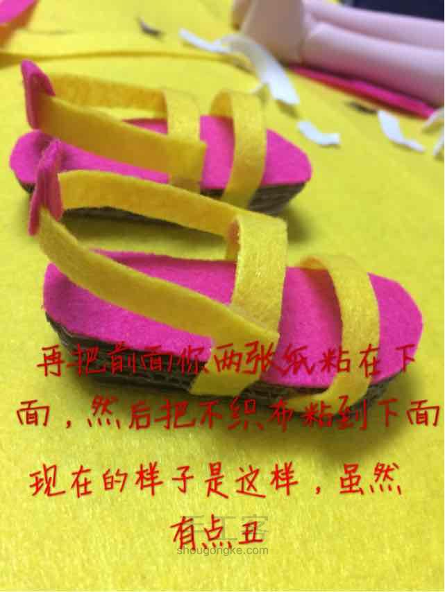 美丽小凉鞋 第11步