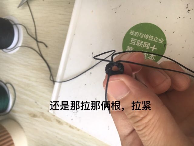 项链绳特辑 第10步